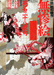 Suehiro Maruo Edo Showa Kyousaku Muzen E