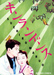 Suehiro Maruo Kinrandonsu manga