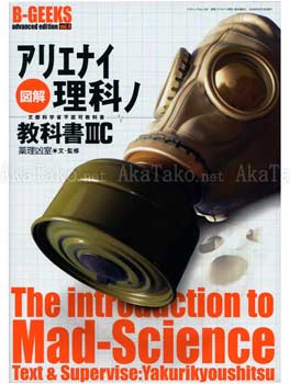 B-Geeks Vol 4 Intro to Mad Science
