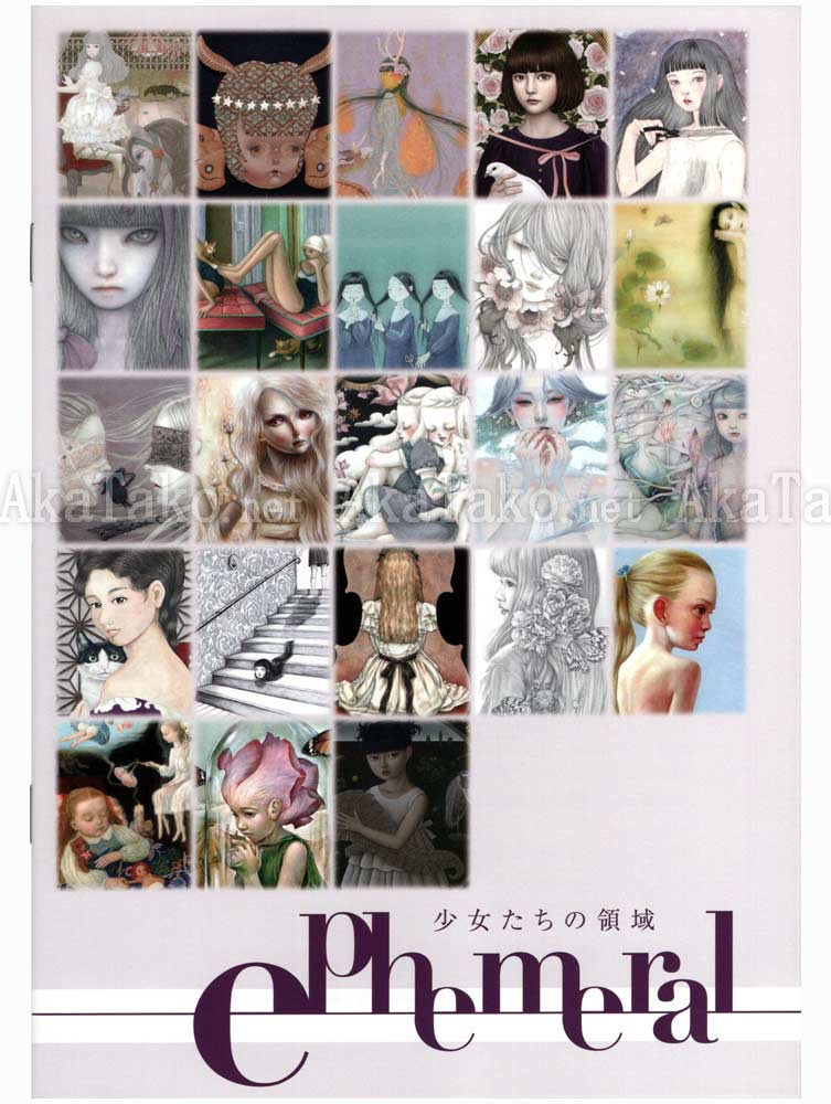 Ephemeral - Territory of Girls 2015 Exhibition Catalog