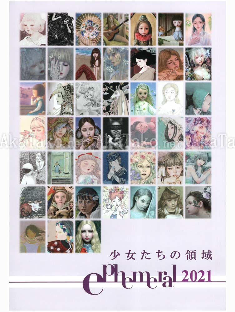 Ephemeral - Territory of Girls 2021 Exhibition Catalog