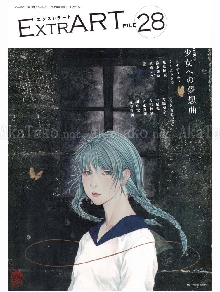 ExtrART file.28 Akiko Ijichi front cover