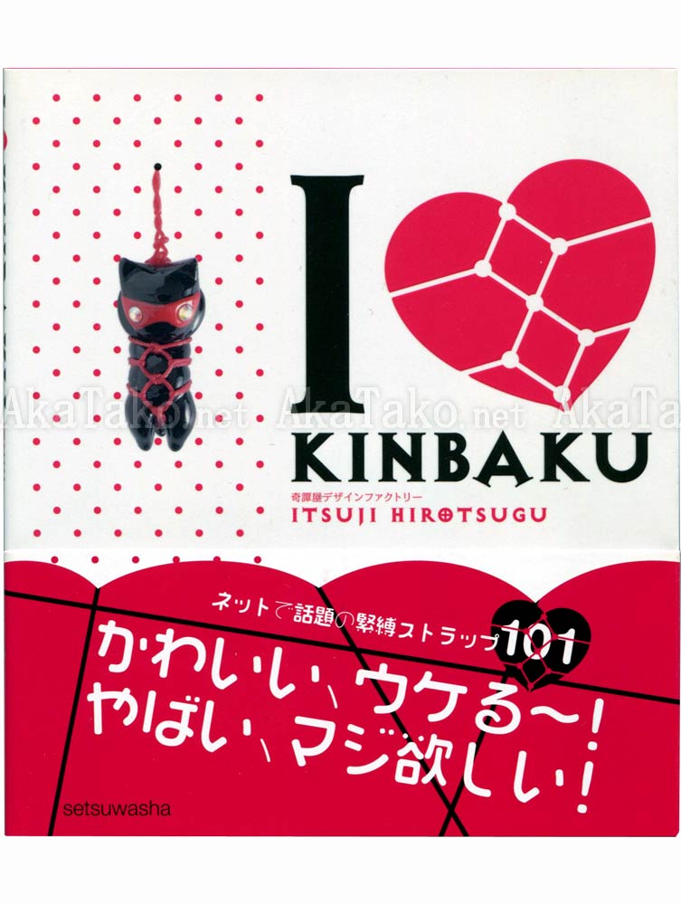 Kitanya Design I Love Kinbaku Book SIGNED