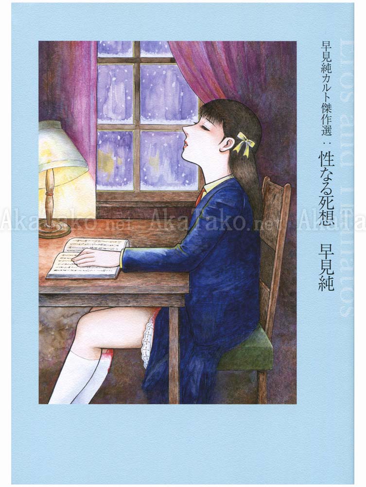 Jun Hayami Death Thought Becomes Destiny SIGNED