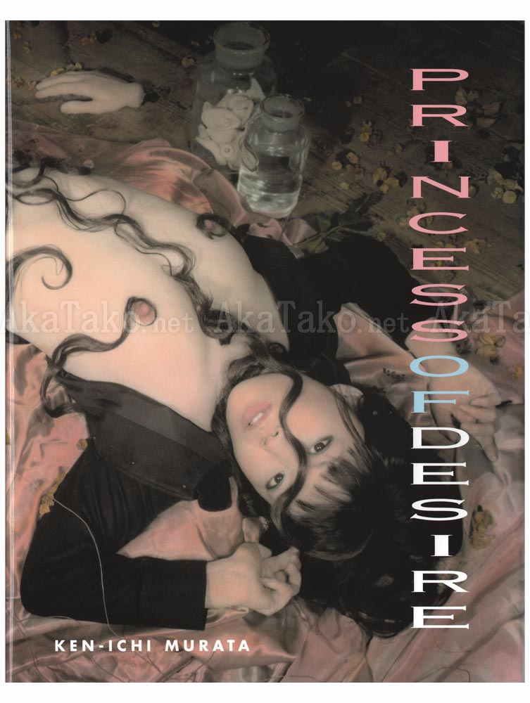 Kenichi Murata Princess of Desire