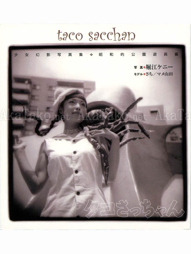 Kenny Horie Taco Sacchan front cover