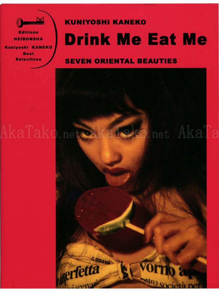 Kuniyoshi Kaneko Drink Me Eat Me SIGNED