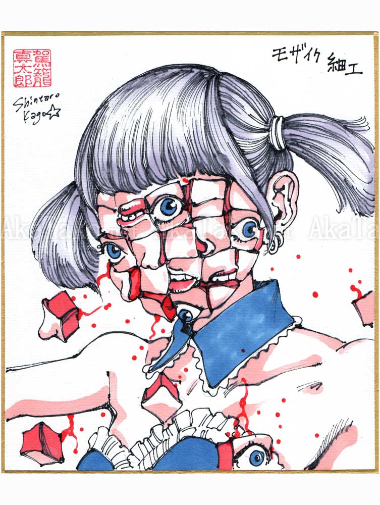 Shintaro Kago Copic Marker Drawing 17