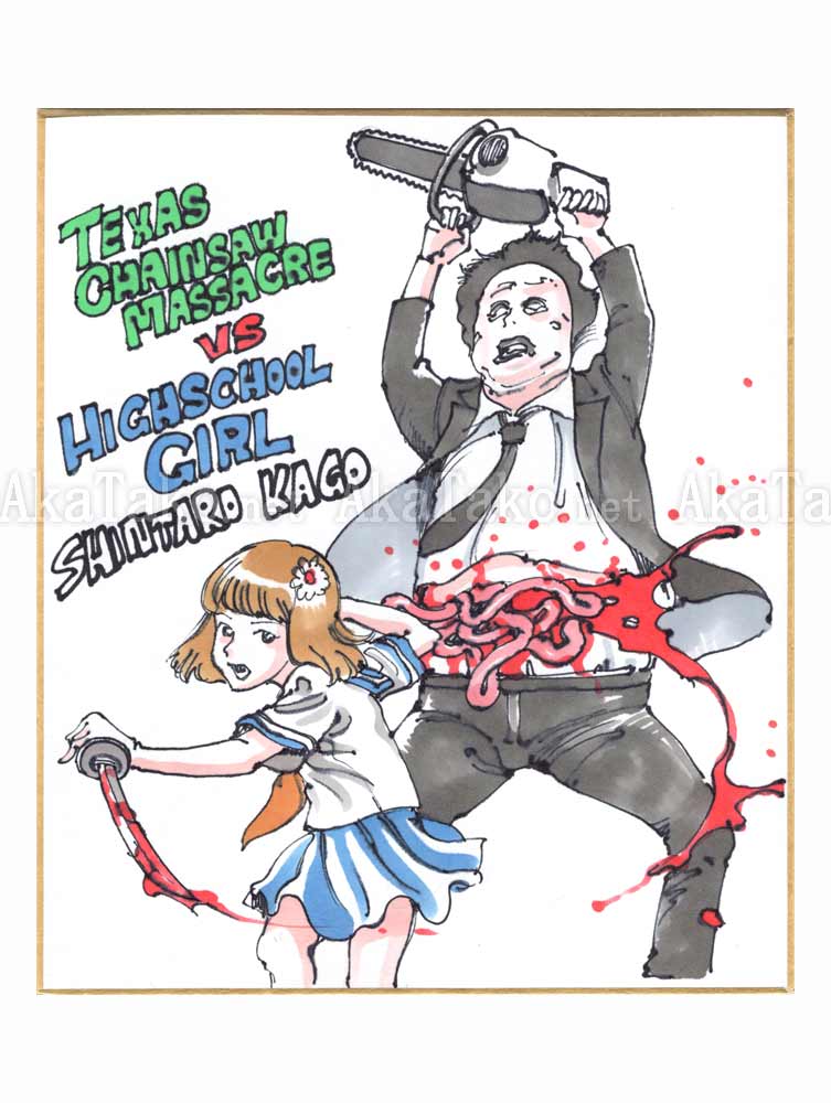 Shintaro Kago Copic Marker Drawing 66