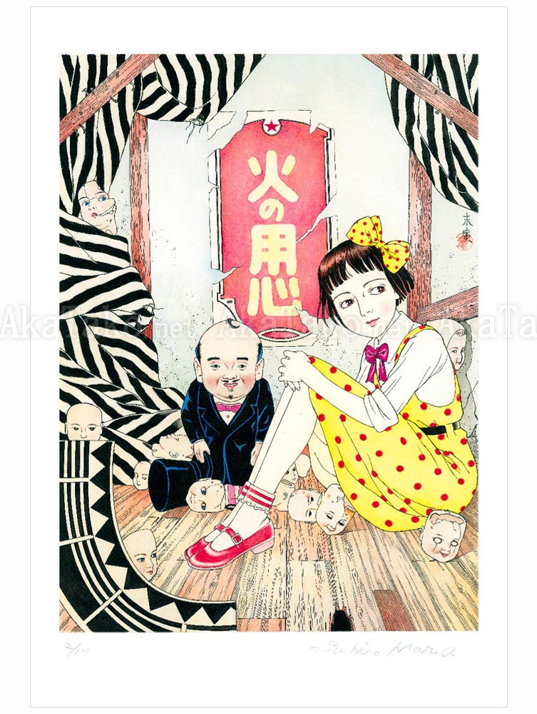 Suehiro Maruo Giclee Midori-chan 1