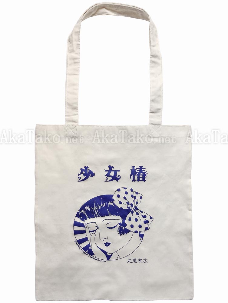 Suehiro Maruo Midori-chan tote bag