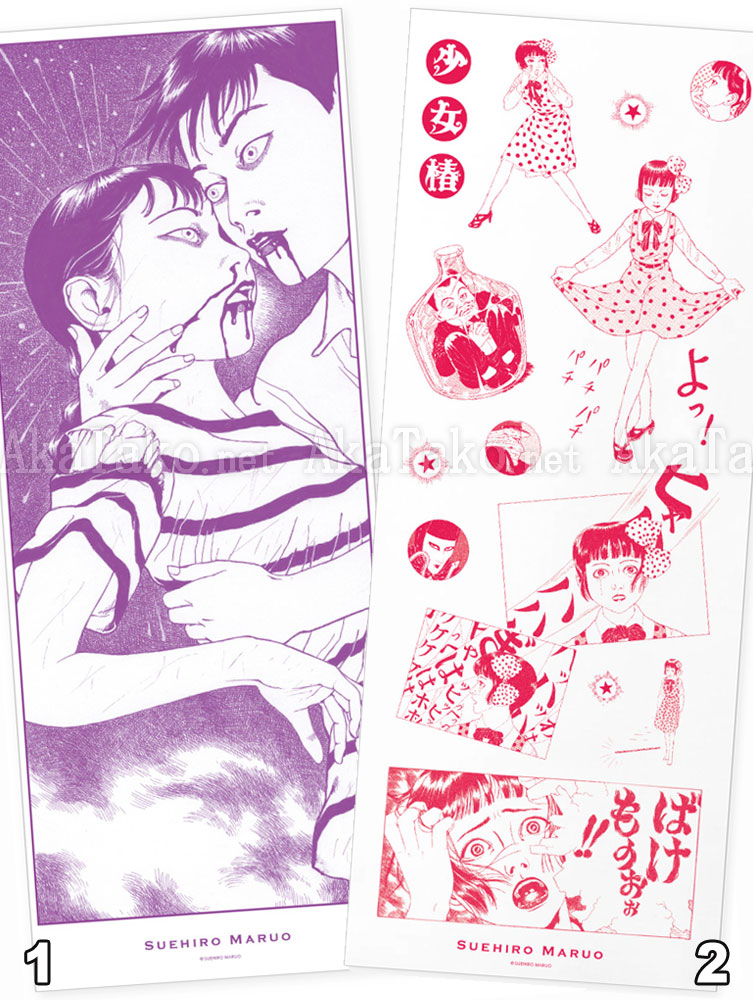 Suehiro Maruo Tenugui