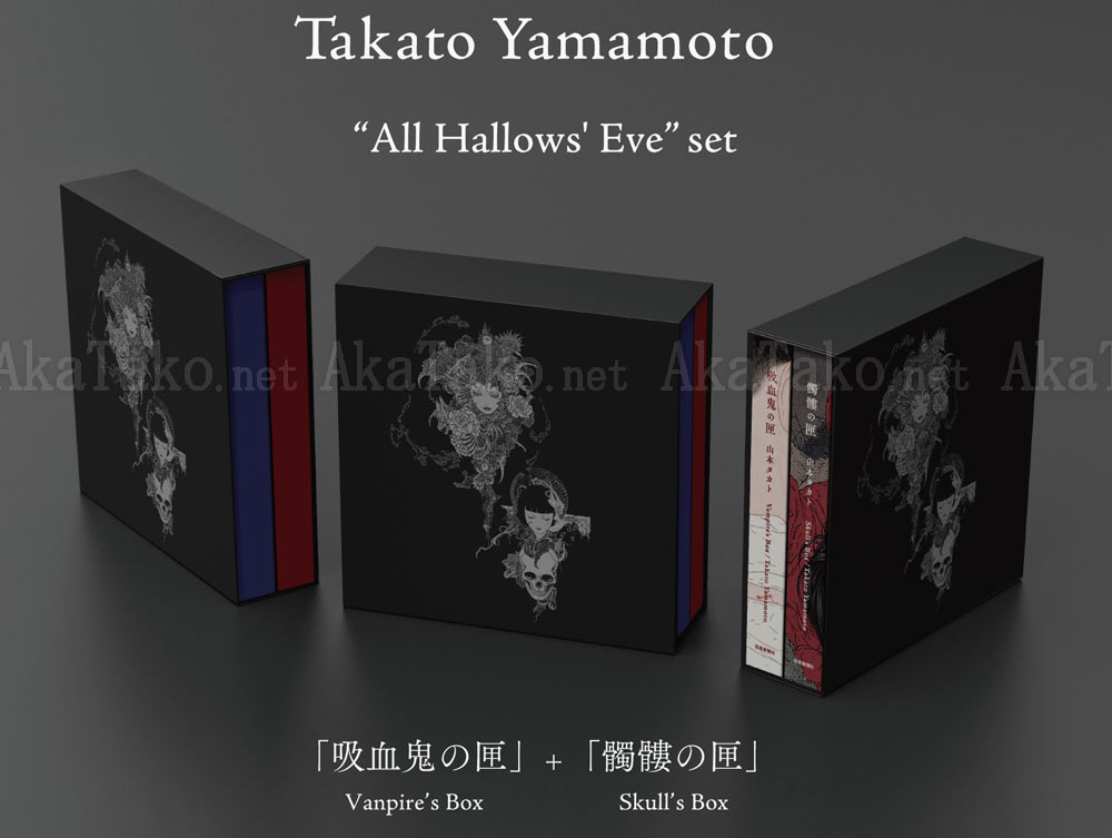 Takato Yamamoto All Hallows' Eve Set