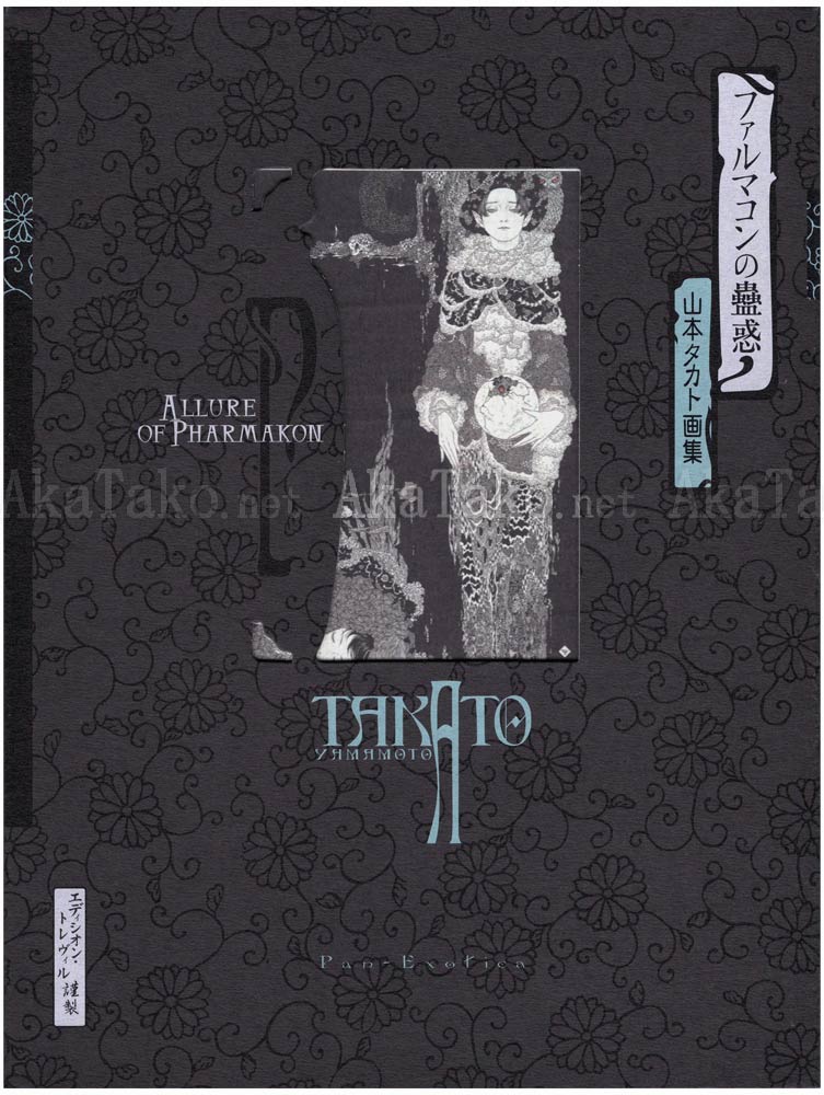 Takato Yamamoto Allure of Pharmakon Black