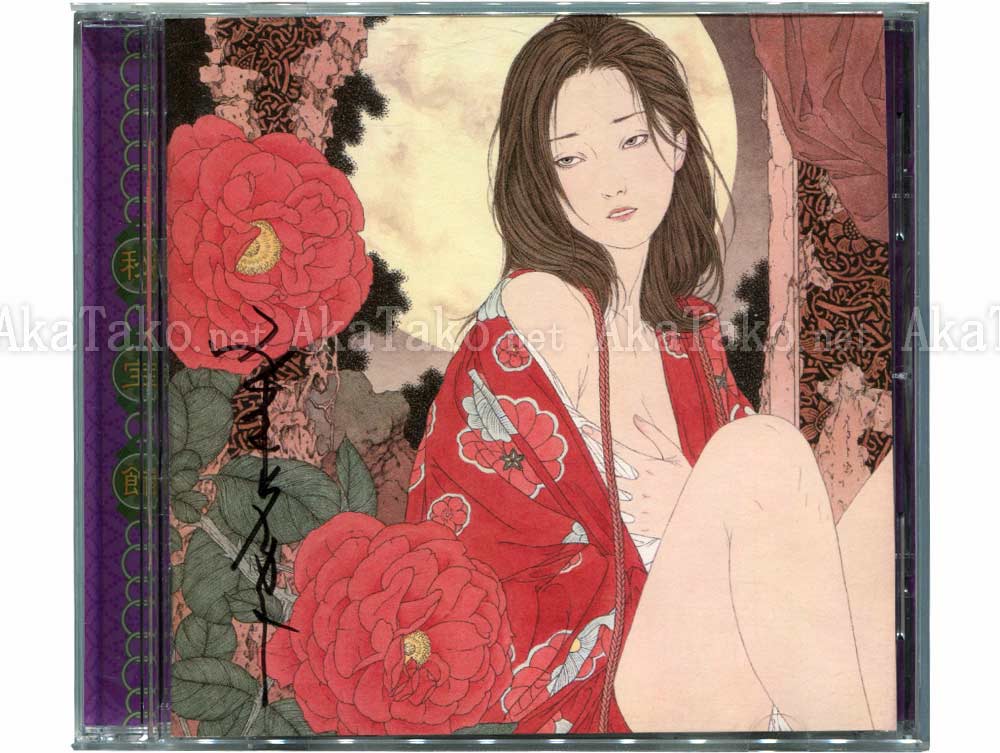 Takato Yamamoto Music CD SIGNED
