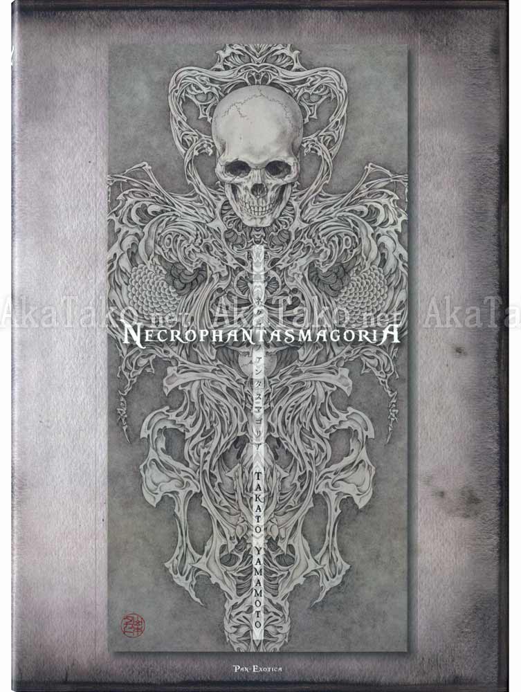 Takato Yamamoto Necrophantasmagoria