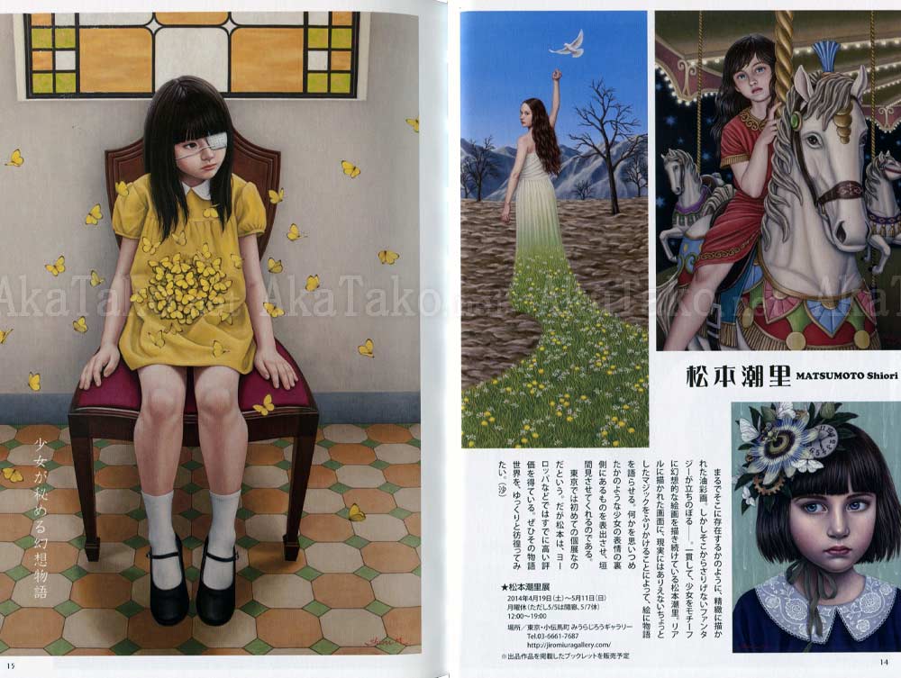 Talking Heads No. 58 Shiori Matsumoto