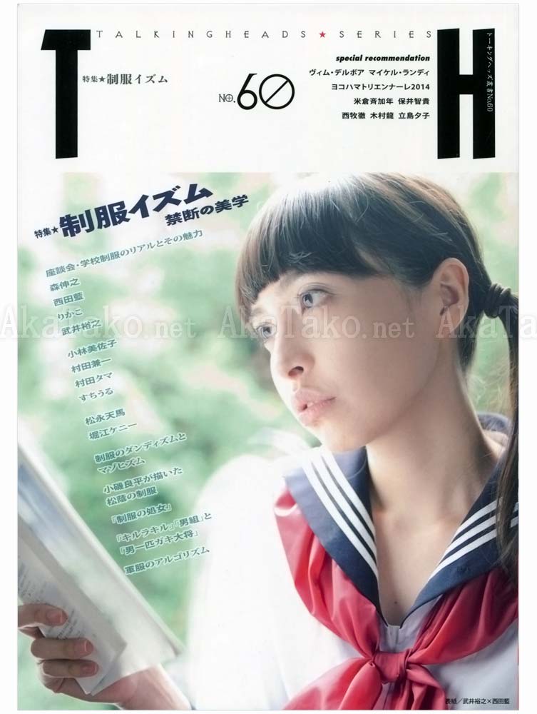 Talking Heads Magazine 60 Uniform-ism