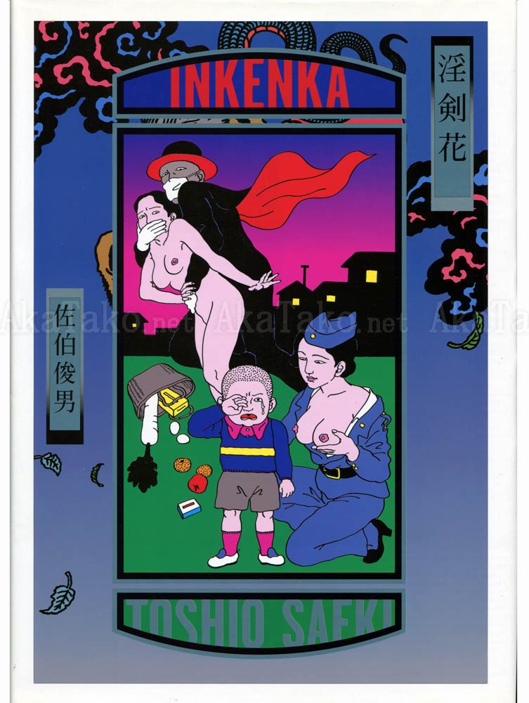 Toshio Saeki Inkenka book Toshio Saeki Inkenka book