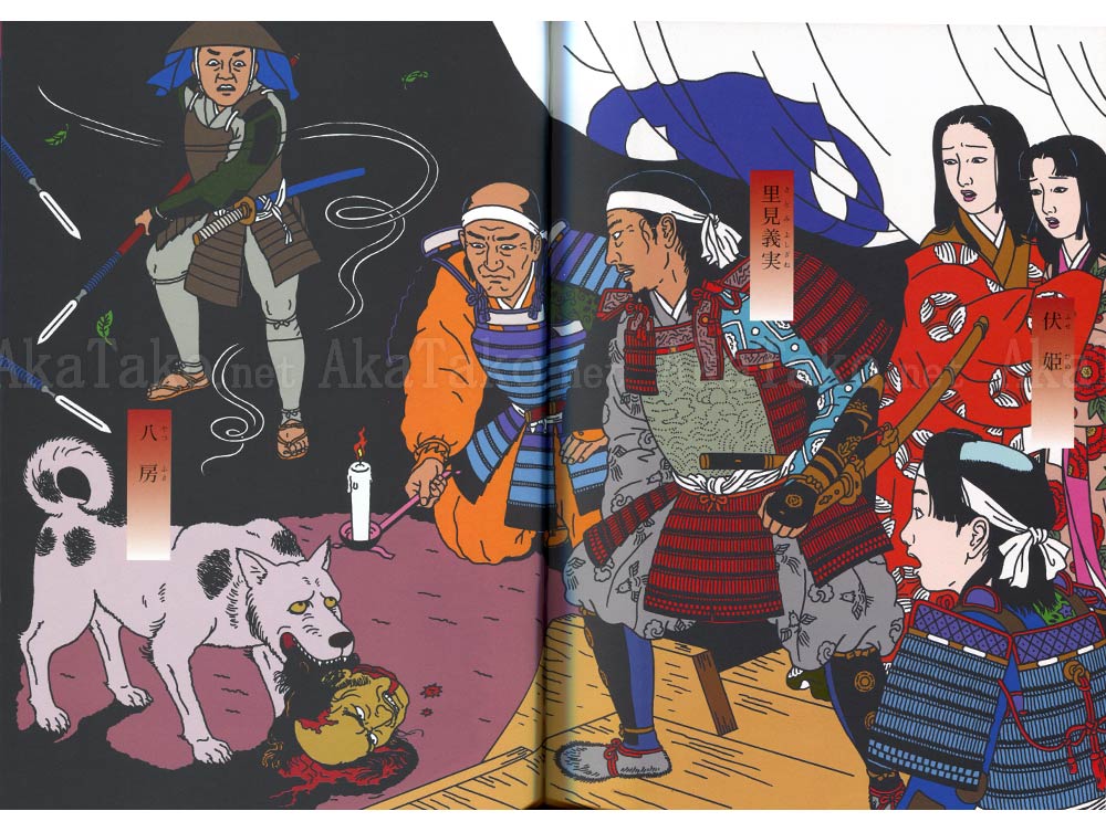 Toshio Saeki Inkenka book Toshio Saeki Inkenka book