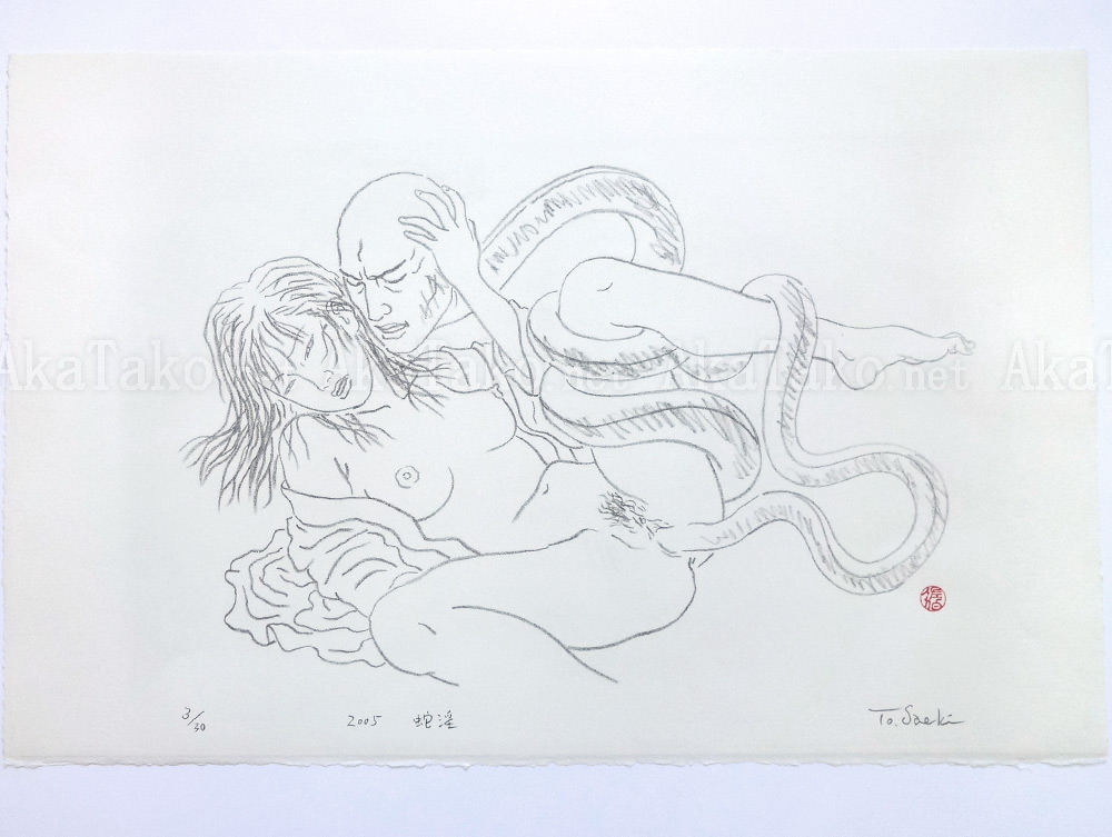 Toshio Saeki JAIN Lithograph Print