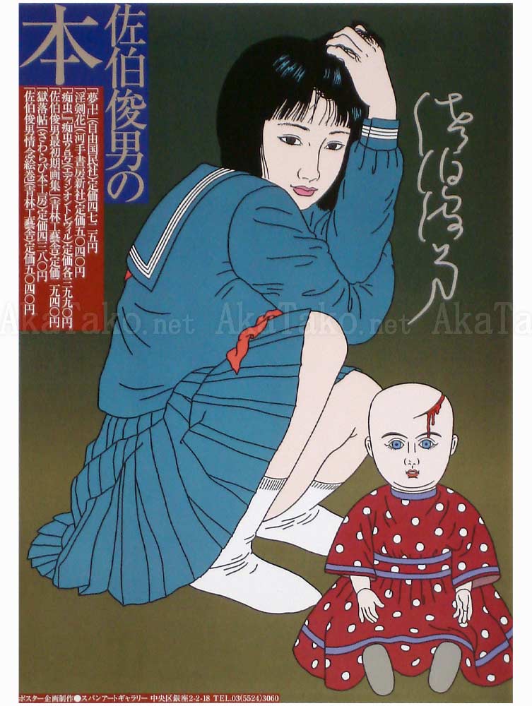 Toshio Saeki Poster 1 SIGNED