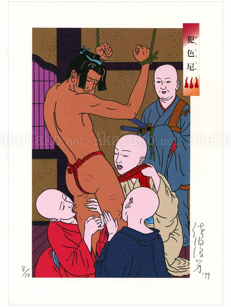 Toshio Saeki Chimushi Print 35