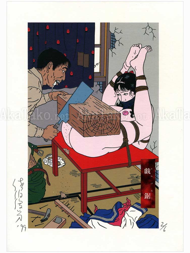 Toshio Saeki Chimushi Print 42