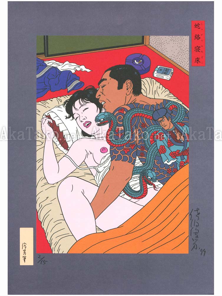 Toshio Saeki Print 48
