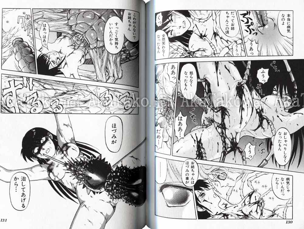 Uziga Waita Toxic Poison Bizarre Pictorial SIGNED