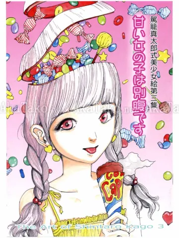 The Art of Shintaro Kago JP 3 SIGNED - front cover