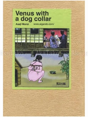 Asaji Muroi Venus with a Dog Collar SIGNED - front cover