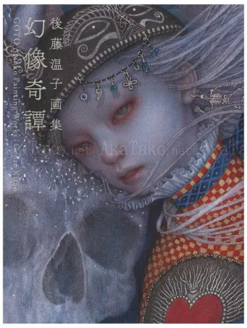 Atsuko Goto Genzo Kitan SIGNED - front cover