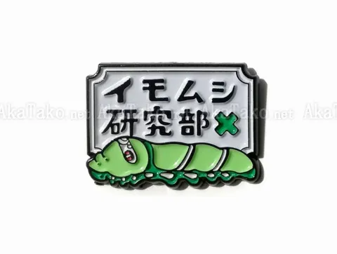 Em Nishizuka Enamel Pin Caterpillar Lab