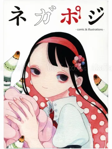 Em Nishizuka Negaposi SIGNED - front cover