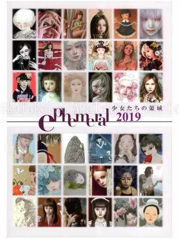 Ephemeral - Territory of Girls 2019 - front cover