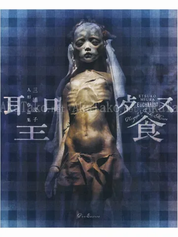 Etsuko Miura Eucharist - front cover