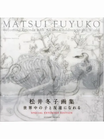 Fuyuko Matsui Becoming Friends Extended Catalog front cover