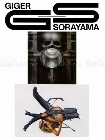 Giger + Sorayama SIGNED - front cover
