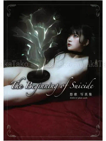 Halca The Beginning of Suicide SIGNED
