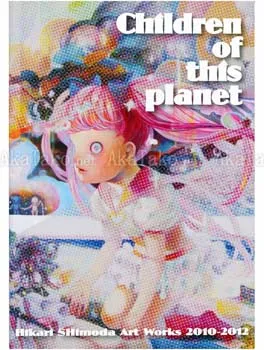 Hikari Shimoda Children of this Planet (front cover)