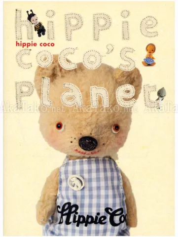 Hippie Coco's Planet - front cover