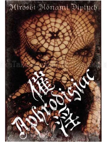 Hiroshi Nonami Aphrodisiac front cover