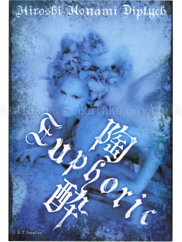 Hiroshi Nonami Euphoric front cover