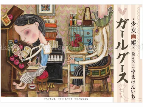 Kenichi Koyama Girl Goose SIGNED - front cover