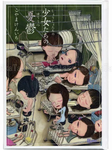 Kenichi Koyama Melancholy Girls front cover