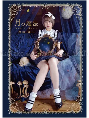 Kenichi Murata Magic Moon SIGNED - front cover