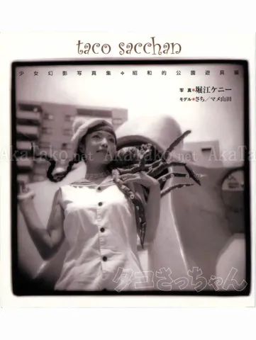 Kenny Horie Taco Sacchan front cover