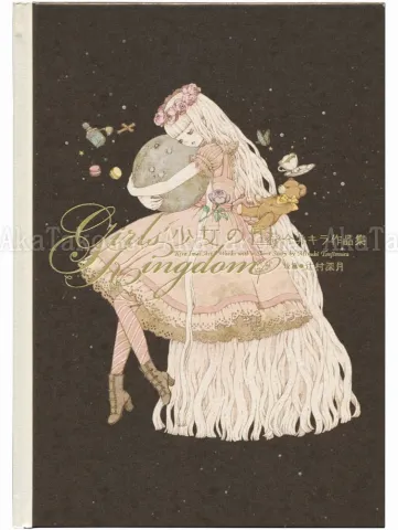 Kira Imai Girls Kingdom SIGNED - front cover