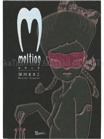 Makiko Sugawa Melting front cover
